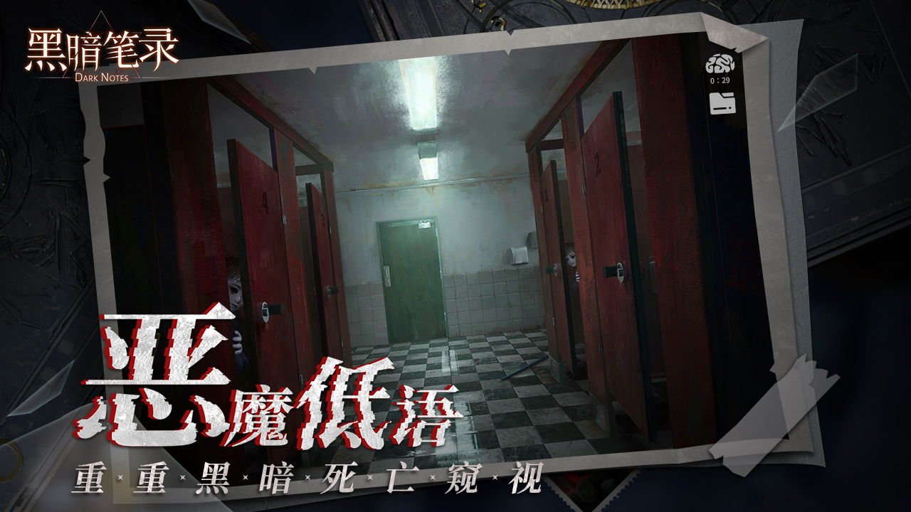 黑暗笔录分享版4