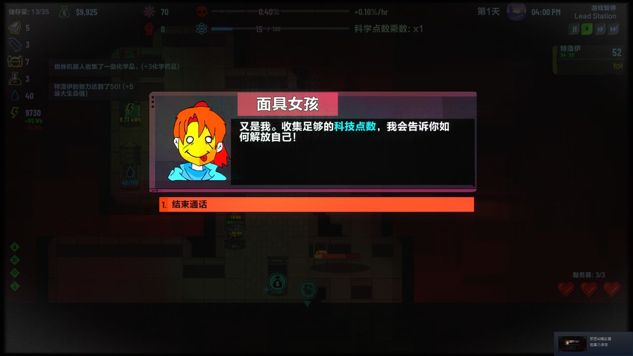 叛逆AI模拟器6