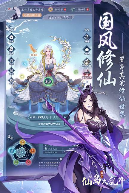 仙岛大乱斗内置修改器0