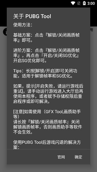 鸡圣画质修改器1