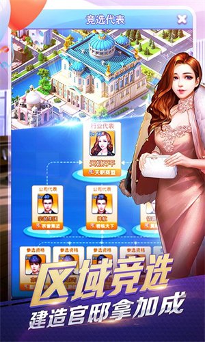 大富豪3分享版无限金币下载大富豪3分享版无限金币下载3