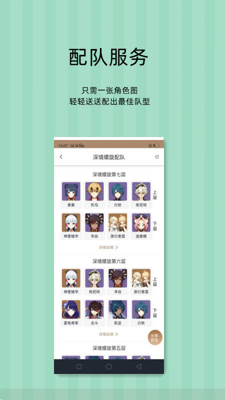 派蒙工具箱1
