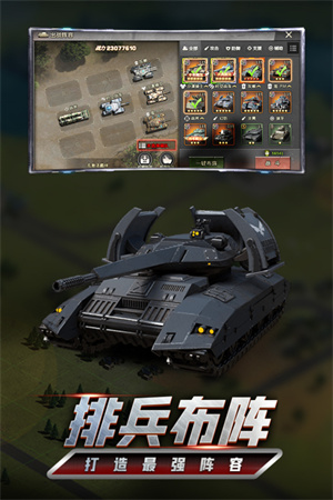 我的坦克我的团魔改全坦克版2