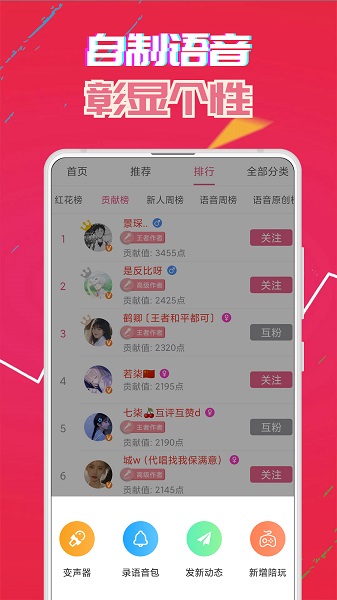 萌我语音包老版本2