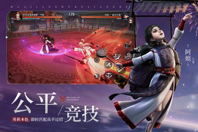 不良人3云畅游戏版2