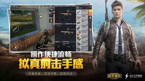 和平精英yy追踪2