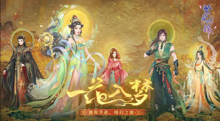 繁花似锦无限金钻4
