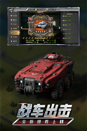 我的坦克我的团魔改全坦克版1