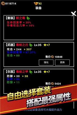 无尽洪荒内置菜单版4