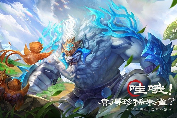 山海经幻想录0