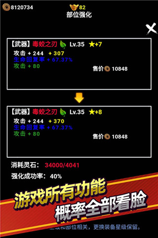 无尽洪荒内置菜单版3