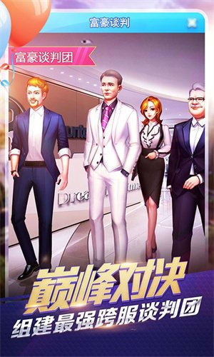 大富豪3分享版无限金币下载大富豪3分享版无限金币下载0