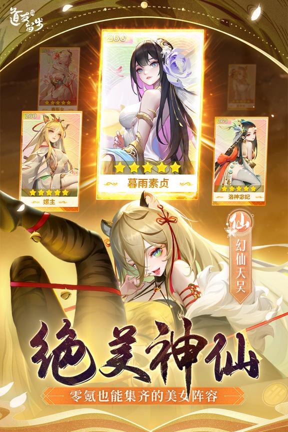 道友请留步变态版满v1
