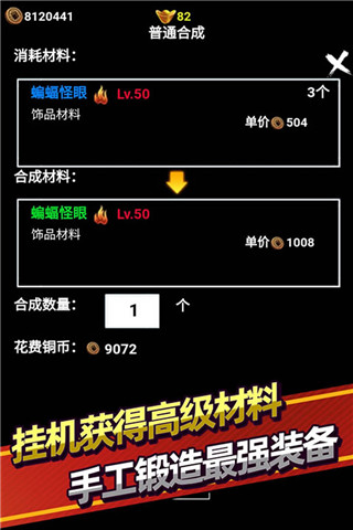 无尽洪荒内置菜单版1