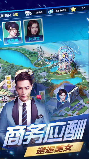 总裁创造营最新版0