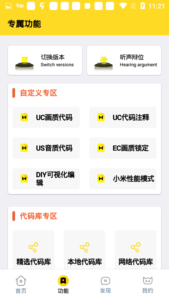 鲨鱼TOP画质助手2