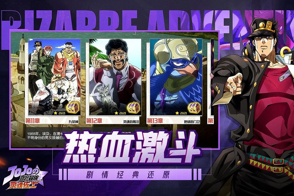 灵魂佐士破解版2