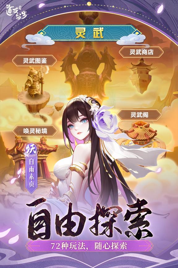 道友请留步变态版满v2