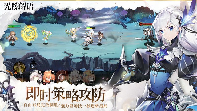 光隙解语手游官方正版0